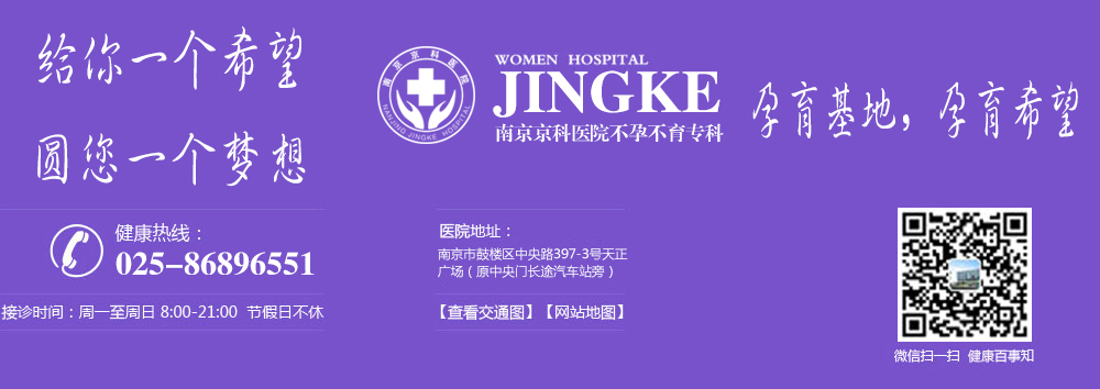 南京妇儿堂医院是南京医保定点医院,生育保险定点医院,城乡居民医保定点医院
