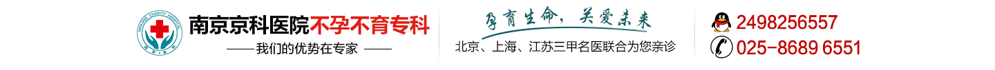 南京京科医院LOGO